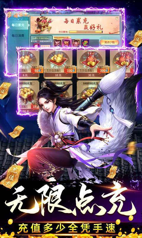 三生诀-GM刷充科技3