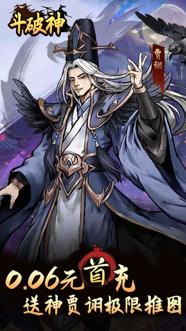 斗破神(0.05折开箱买断版)3