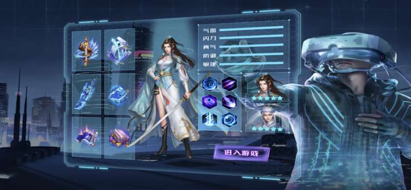 元宇宙修仙ios版0