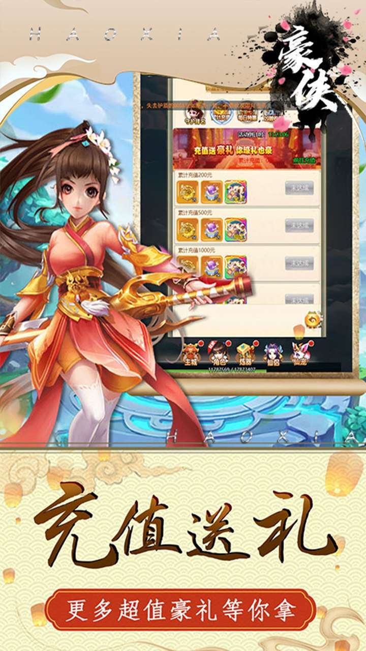 豪侠(开局SVIP7)-BT2