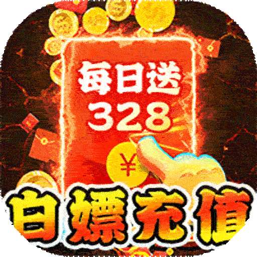 热血火影（沉默传奇每日送328）