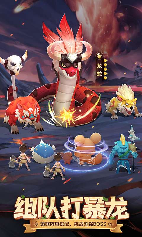 最后的原始人(免费版)3