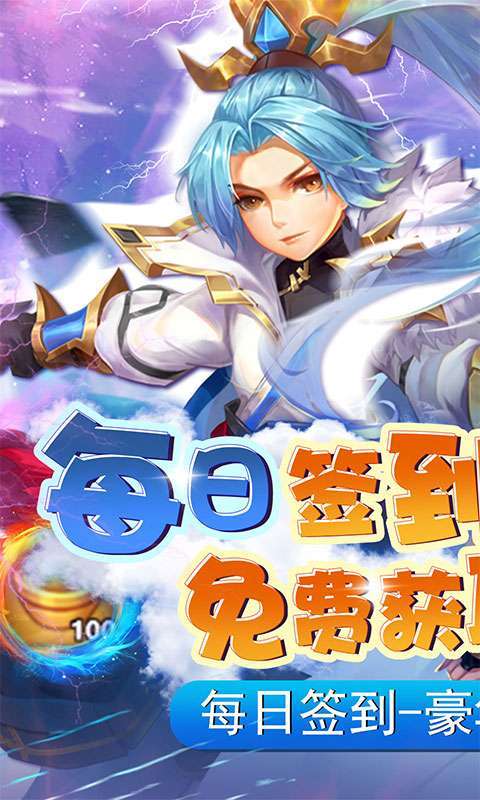 碉堡三国(首续0.1折)0