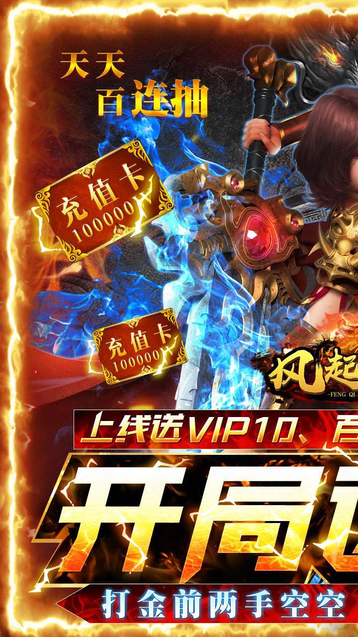 风起苍岚(送两万真充)0