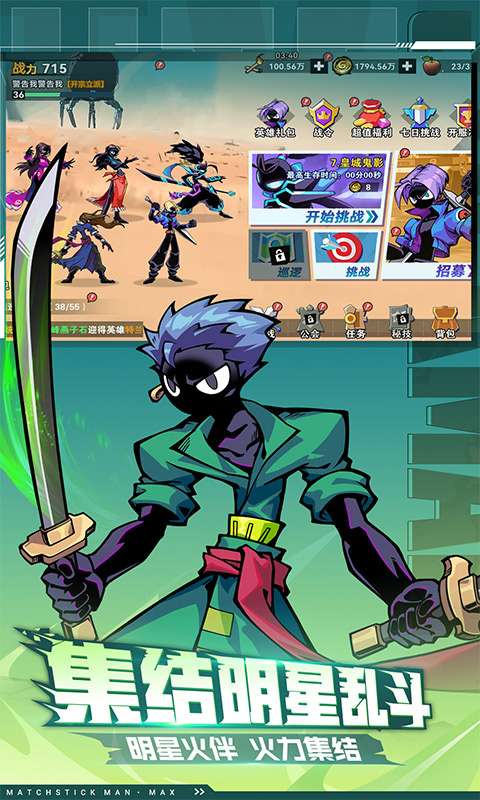 火柴人无限(删测0.1千抽万充648)1