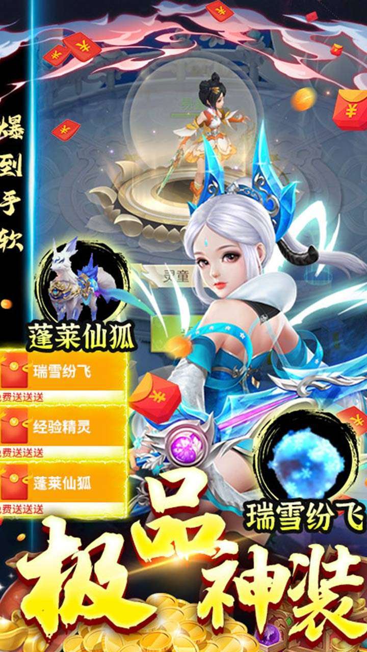 天命传说(送遮天冥翼)3