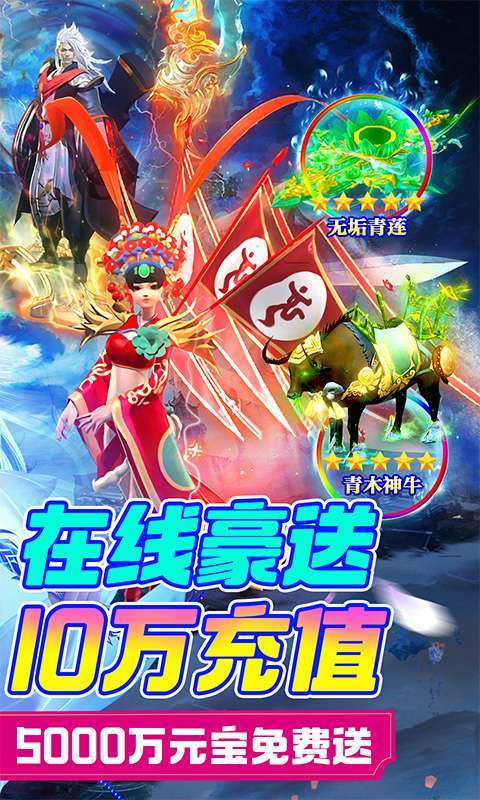 剑镇三界(GM送10万充)1