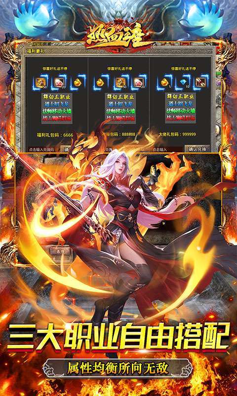 热血王座(新火龙狂爆打金)2