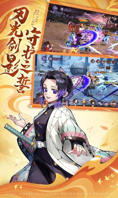 魂色(决战无限城)3