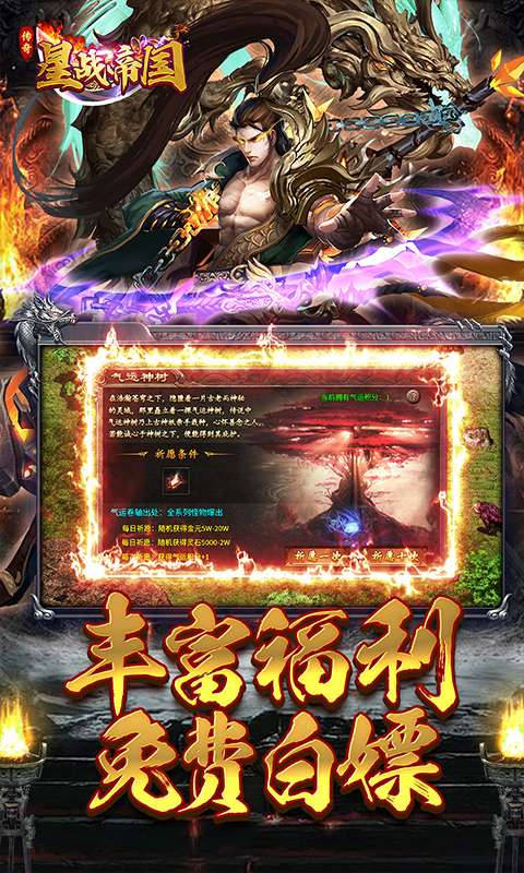 星战帝国(复古攻速沉默)2