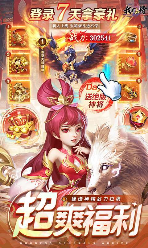 我有上将(0.05买断版)3