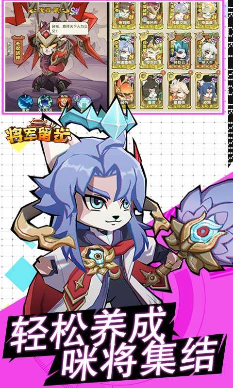 将军留步(0.1折)2