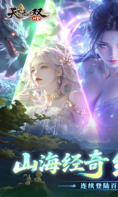 天下无双HD(0.05折千元代金版)0