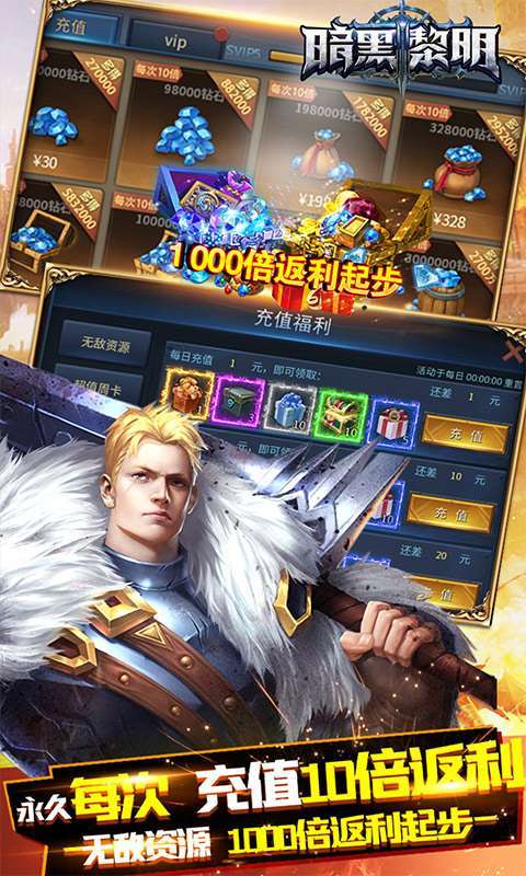 暗黑黎明Ⅱ-免费送满GM4