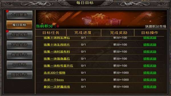 六哥传奇之梦魇官方版2