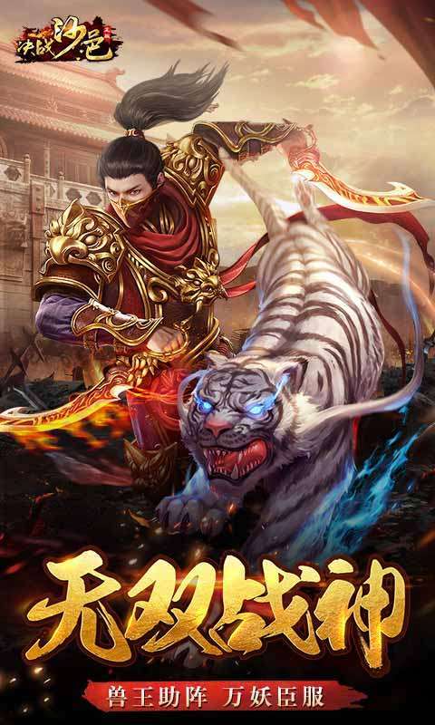 决战沙邑小程序0