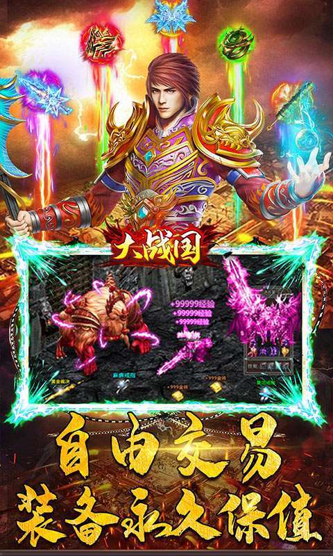 大战国(三国无限刀)3