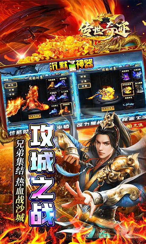 传世奇迹(高爆专属沉默)4