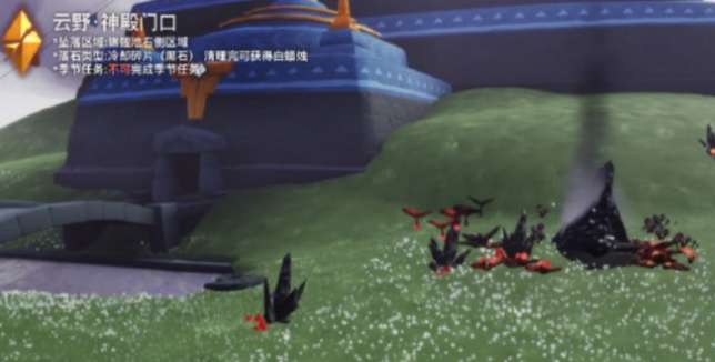 光遇10.25红石在哪里 光遇10.25黑石位置攻略