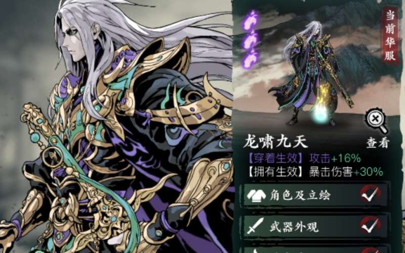 影之刃3真伪龙血左殇技能怎么搭配