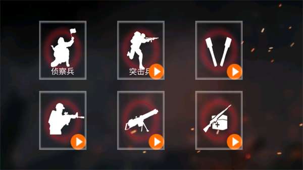 抗日战争模拟器免广告版1