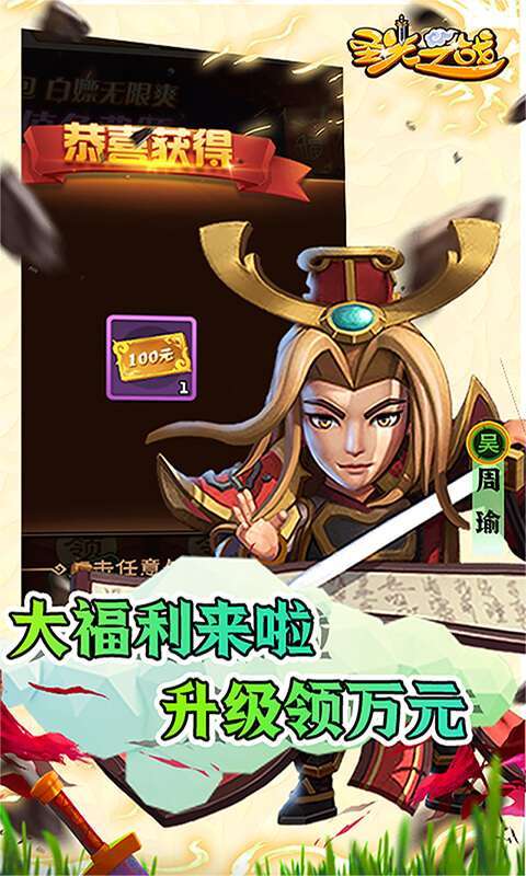 圣光之战(0.1折版)3