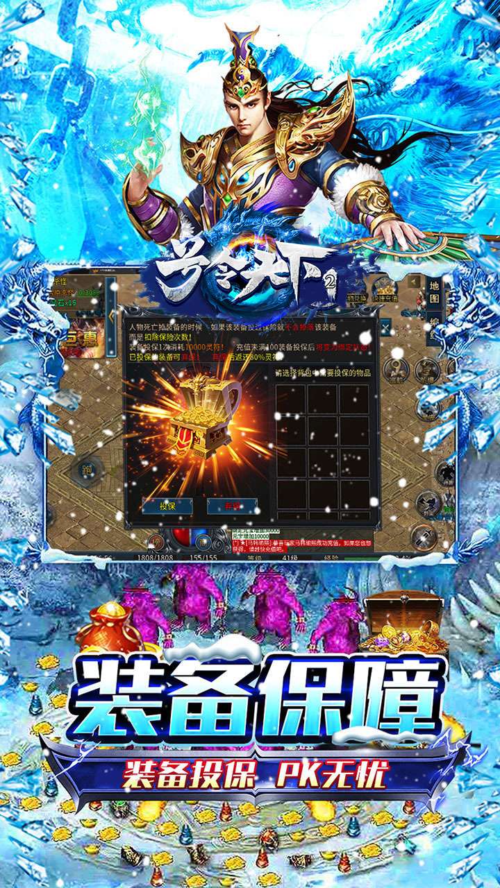 号令天下2（大哥冰雪传奇）4