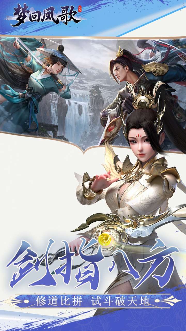 梦回凤歌（福利版）1