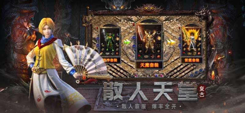 贪玩蓝月之铁骑风云正版0