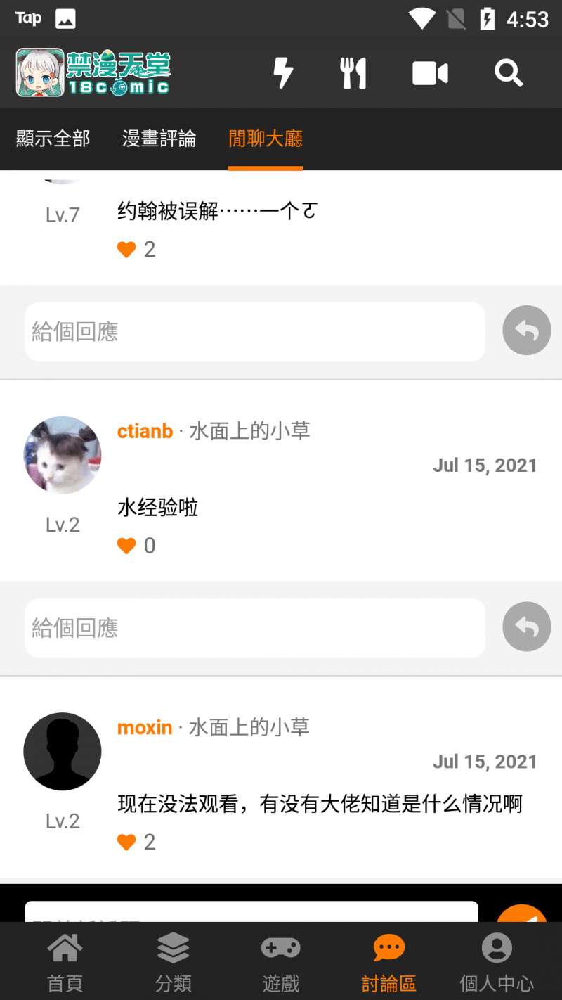 jmcomic.mic2.0官方版3