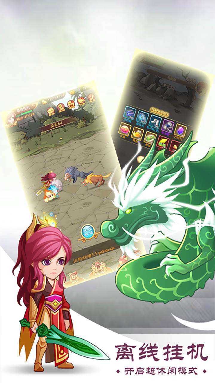 暗黑起源(萌宠挂机)2