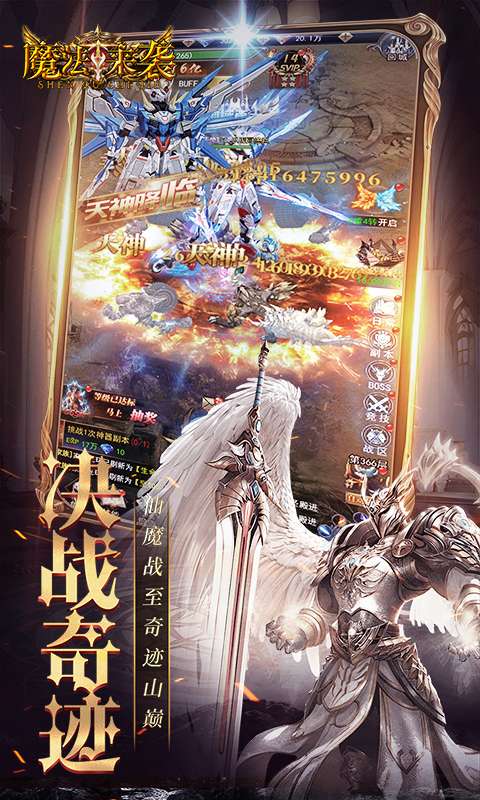 魔法来袭(0.1折奇迹觉醒)3