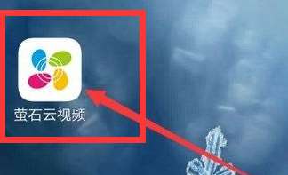 萤石云视频看不到回放怎么办-萤石云视频看不到回放的解决方法