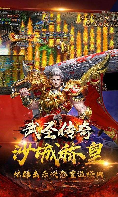 武圣传奇火龙打金2