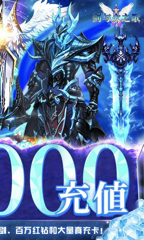 剑与火之歌(百万红钻版)1