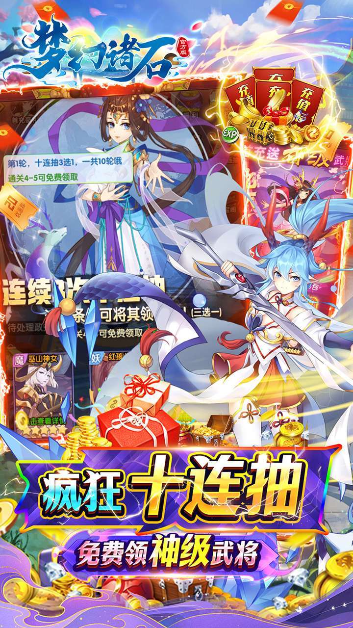 梦幻诸石官方版(定制仙子送百抽)3