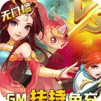 神曲世界(GM扶持免充)