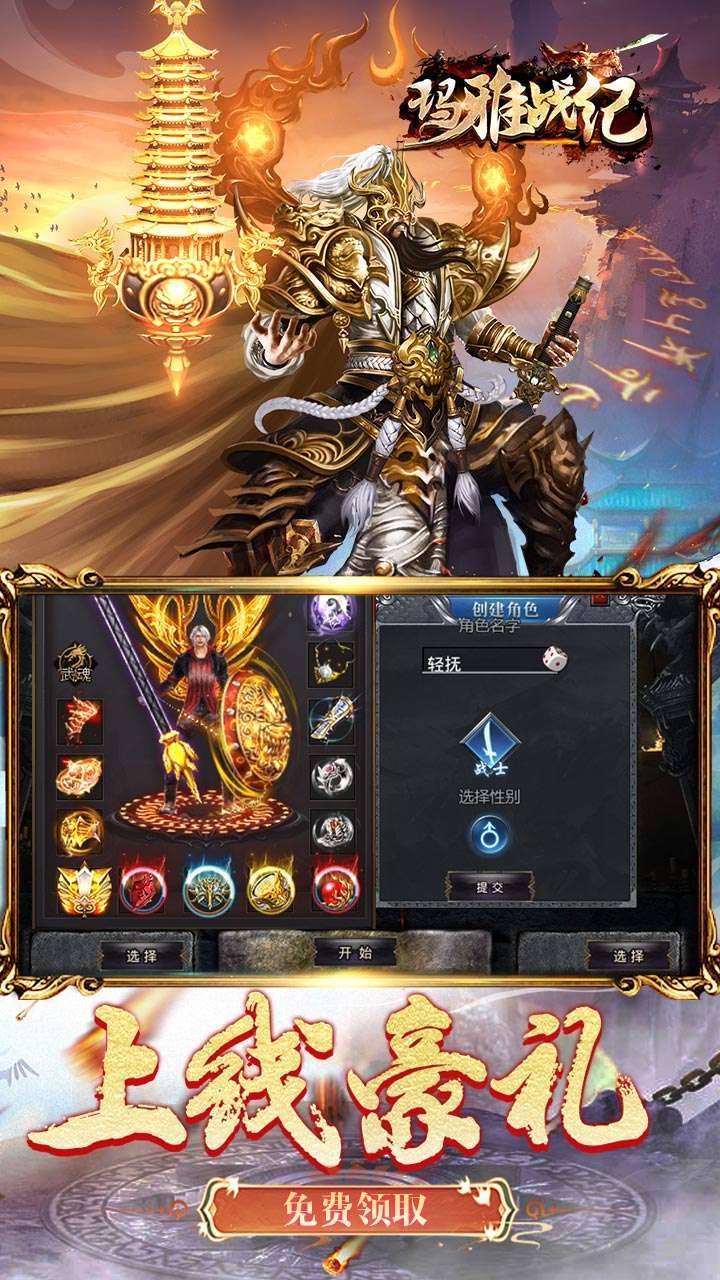 玛雅战纪(内置0.1折BT武魂送真充)2