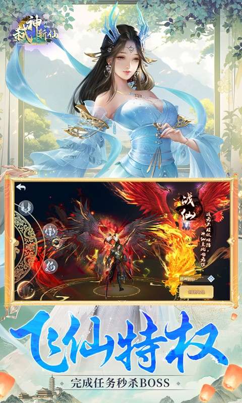 弑神斩仙(0.1折免费充值)4