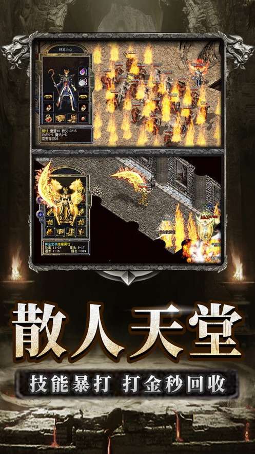 逆世战神正版传奇1