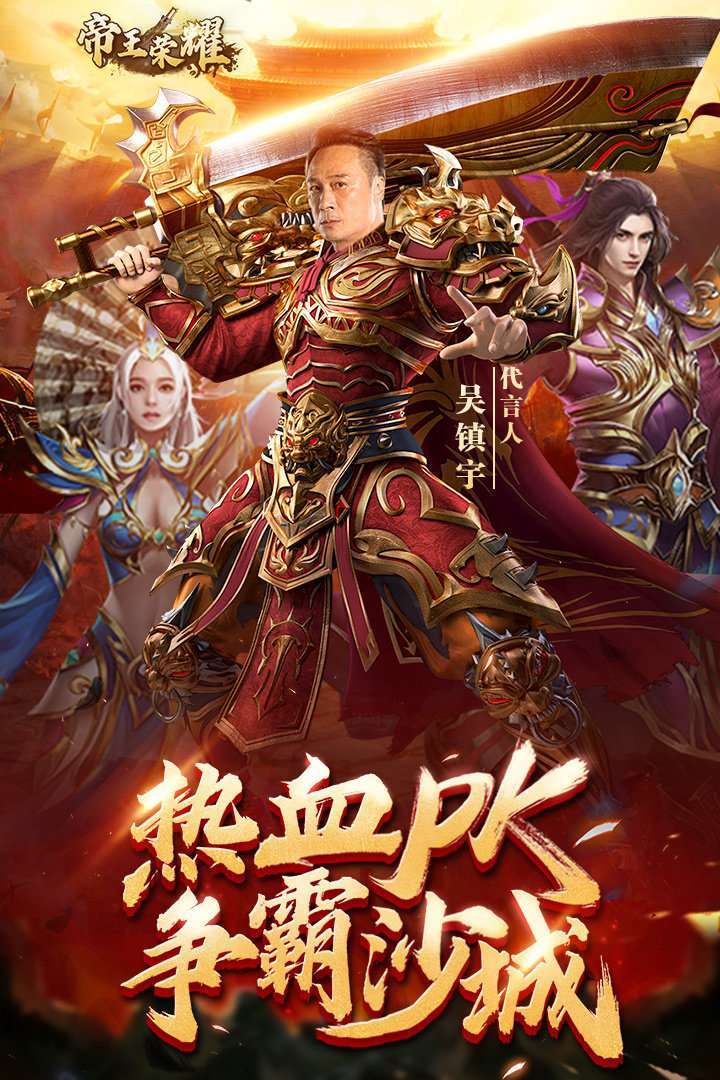 帝王荣耀无限钻石0