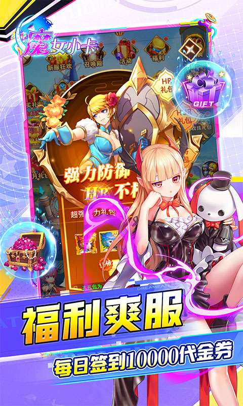 魔女小卡(0.05折买断福利服)4