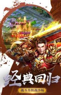 热血合击版传奇2