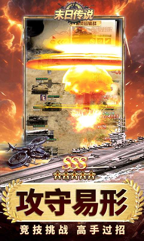 末日传说(0.05折限定司令副官)4