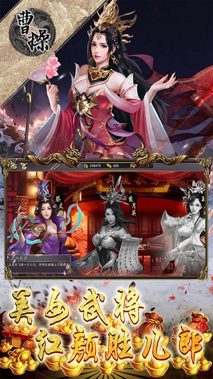 曹操(BT一代奸雄)2