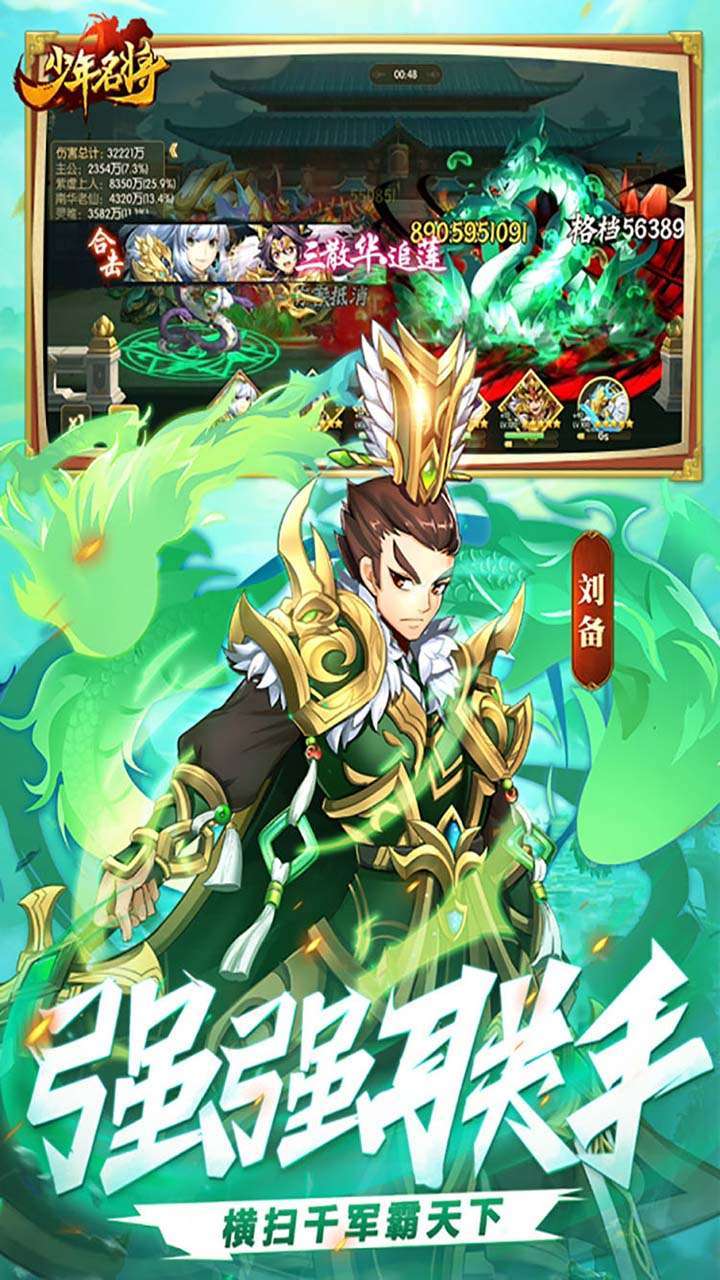 少年名将(高返福利版)4