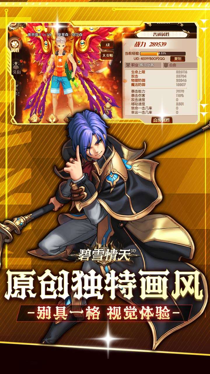 碧雪情天3D（内置免费版0.1折）2