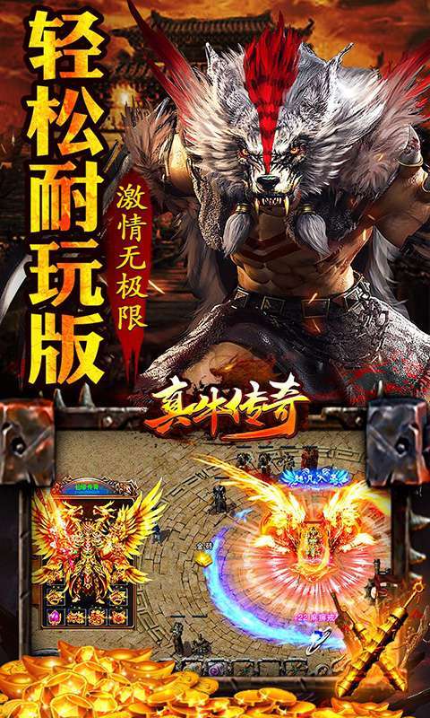 真牛传奇-刀刀光柱3