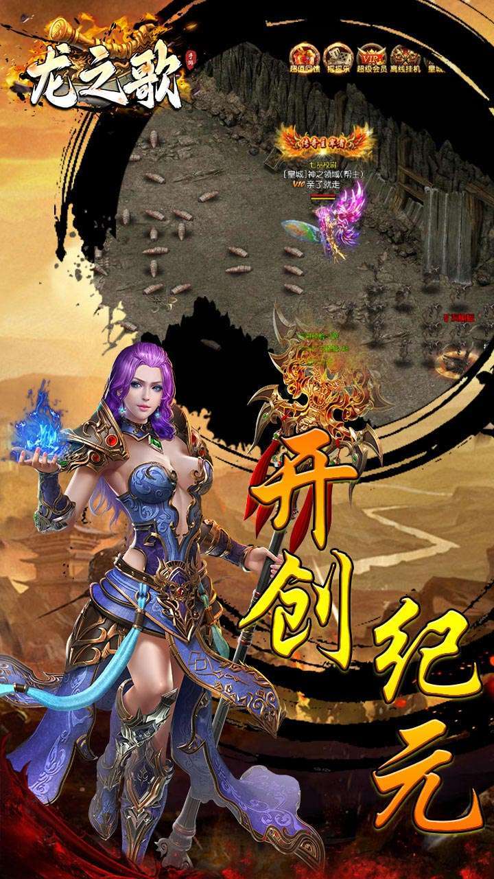 龙之歌(不朽传奇)0