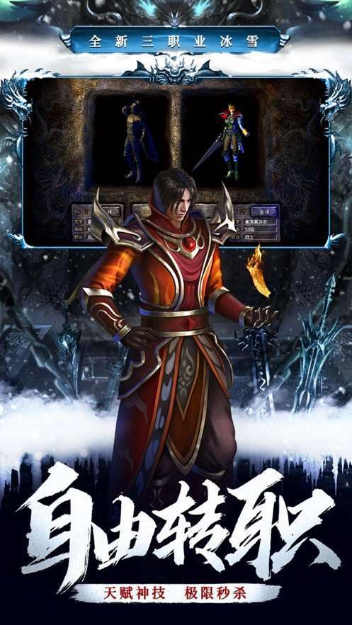 攻速冰雪(送自动回收)4